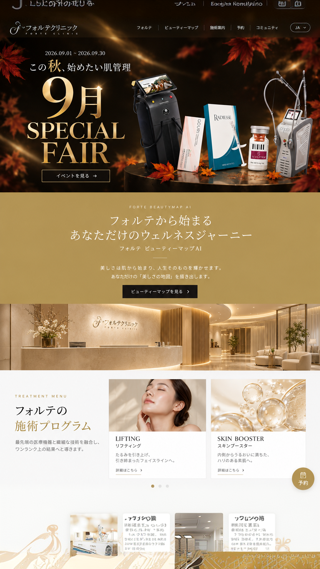 Webサイト向けの展開例